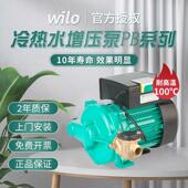 威乐水泵PB H169EAH 091冷热水增压泵家用全自动太阳能小型加压泵