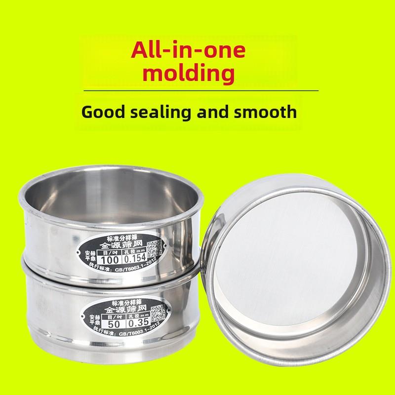 10cm标准检验筛325目400目500目600目2000目过滤网实验筛网筛子