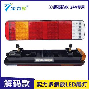 JH6悍V2.0改装 实力多解放后尾灯总成J6P J6L J6V LED尾灯原厂