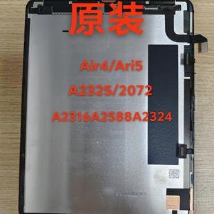 原装iPadAir4A2316A1980A2377A2229内屏2228A2759a2588屏幕总成