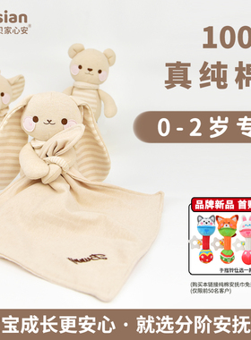 婴儿安抚睡觉神器阿贝贝纯棉安抚玩偶可啃咬小熊玩具公仔新生儿