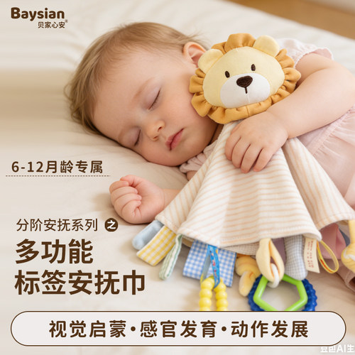 婴幼儿狮子安抚玩偶视觉启蒙