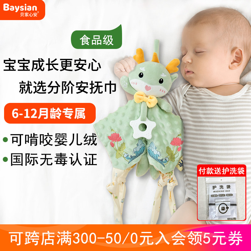 新生婴儿安抚巾玩偶阿贝贝防惊跳安抚玩偶宝宝玩具哄睡觉公仔神器,玩具/童车/益智/积木/模型,手偶/安抚玩偶,淘宝优惠券,粉丝福利购,淘宝优惠卷