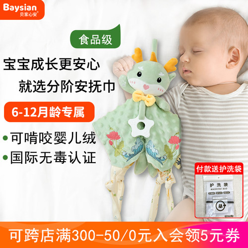 新生婴儿安抚巾安抚玩偶哄睡神器