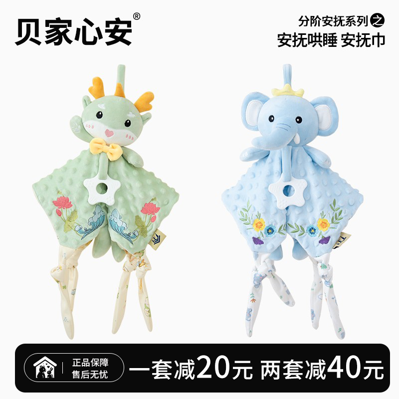 安抚玩偶龙宝宝睡觉公仔毛绒安抚巾婴儿可入口豆豆绒哄睡神器玩具