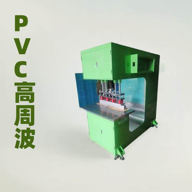 膜结构高周波焊接机PVC篷布户外帐篷高频焊接机膜材热合机器