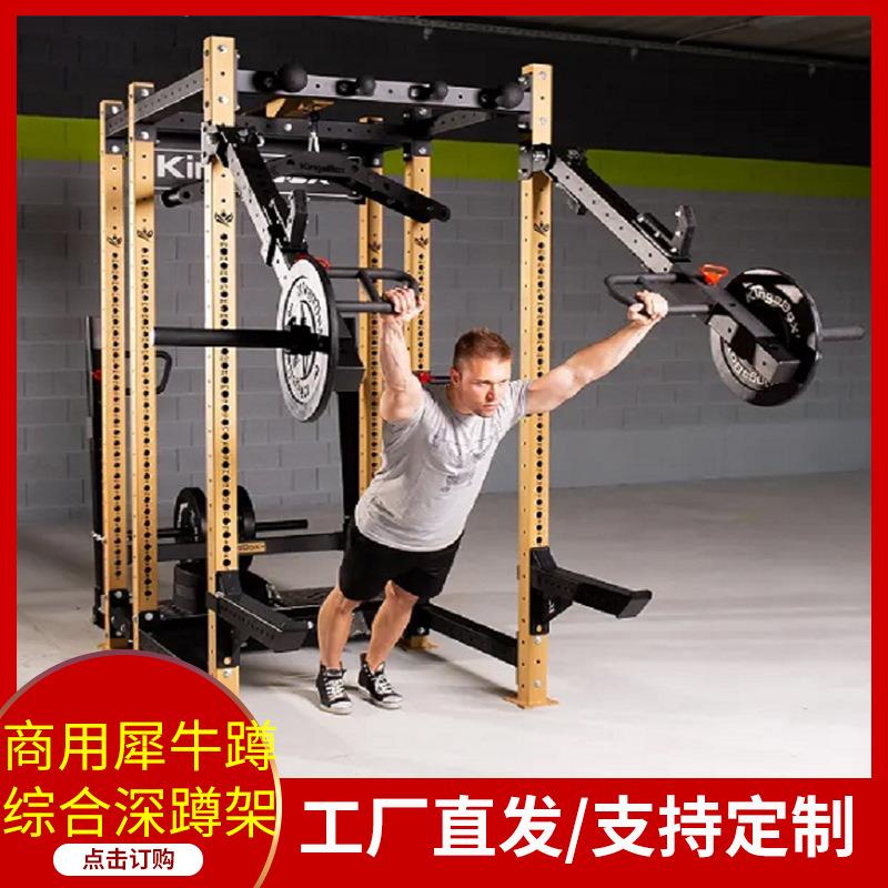 综合训练器史密斯拉伸深蹲架飞鸟斜拉卧推架框式健身器材