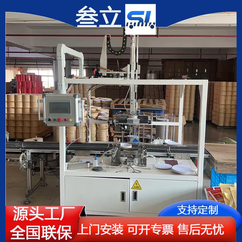 源头厂家自动纸罐放底片机纸制礼品盒压底片机圆形纸筒放底片设备