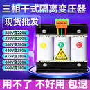 变压器380V变220V200转415V440V480控制伺服隔离5KVA10KW 三相干式