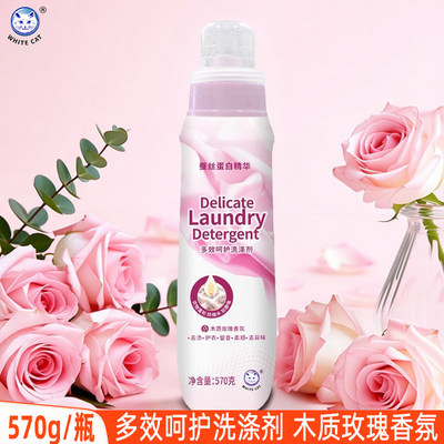 正品白猫多效呵护洗涤剂570g洗衣液木质玫瑰香衣物蓬松防缩水静电