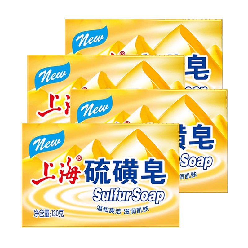 上海硫磺皂去除螨虫香皂洗手香皂后背清洁香皂洗脸沐浴香皂