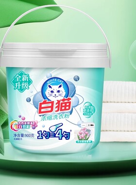 正品白猫浓缩洗衣粉桶装实惠装家用手洗机洗亮白亮彩去渍洗衣粉