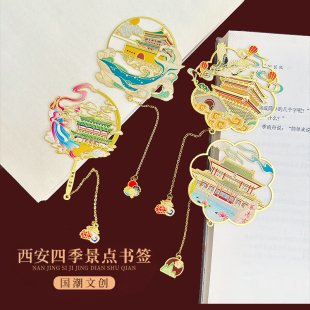 西安文创古风金属书签古典中国风高档故宫旅游纪念品送老师朋友