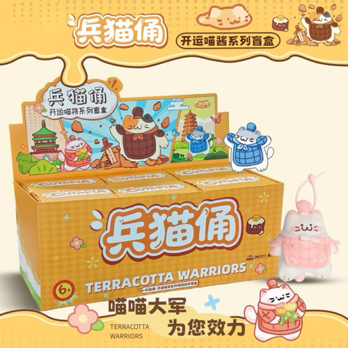 秦始皇陵正品兵猫俑开运喵将系列盲盒玩偶公仔挂件纪念品旅游礼物