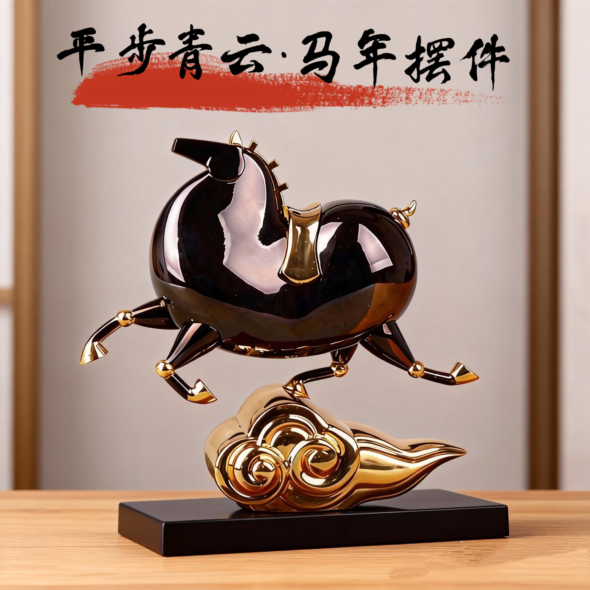 文创唐马平步青云马年摆件国风装饰品客厅玄关开业乔迁办公室新年图片
