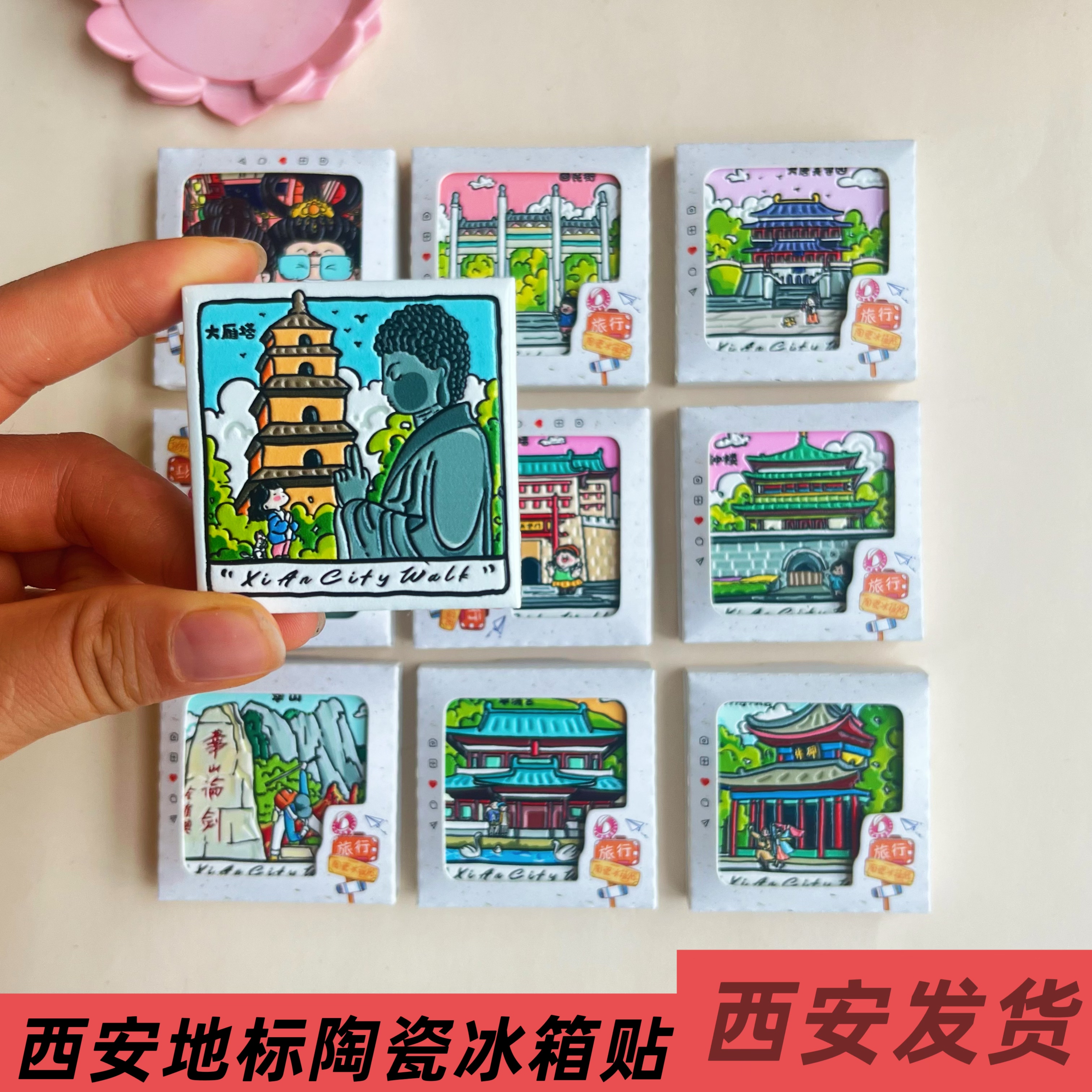 西安旅游纪念品冰箱贴磁贴钟楼大雁塔打卡陶瓷伴手礼摆件送朋友图片
