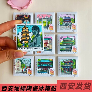 西安旅游纪念品冰箱贴磁贴钟楼大雁塔打卡陶瓷伴手礼摆件送朋友
