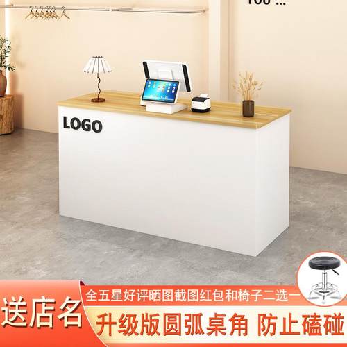 收银台前台简约现代餐饮店服装店小型吧台圆弧桌角超市便利店柜台
