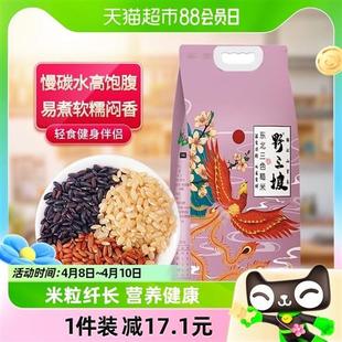 野三坡三色糙米5斤五谷杂粮饭东北粗粮黑米七色糙米燕麦米糯小米