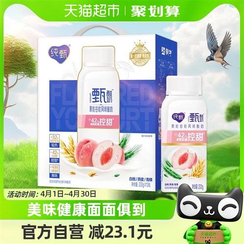 蒙牛纯甄甄酸奶白桃燕麦青稞200g*10瓶【最早生产日期12月份】