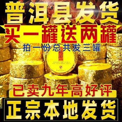 3罐只需49.9元  普女 普洱茶熟茶 小粒罐装 迷你小沱茶金砖特级坨