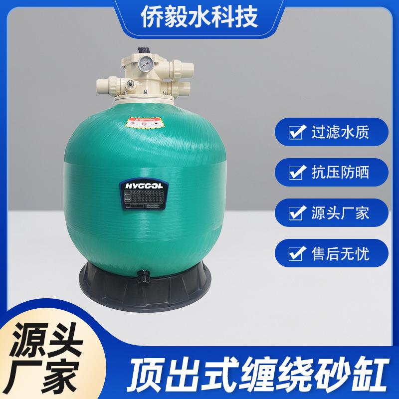 顶出式缠绕砂缸净化循环水处理砂缸设备浴池石英净水玻璃纤维