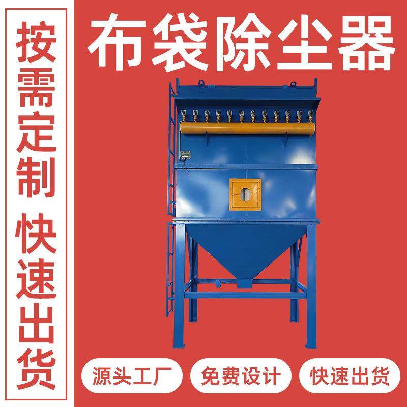 布袋除尘器耐高温大颗粒木工粉尘过滤处理环保脉冲布袋除尘器
