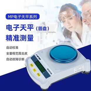 MP10001电子天平精度0.1g200g 舜宇MP2001 1000g精密天平