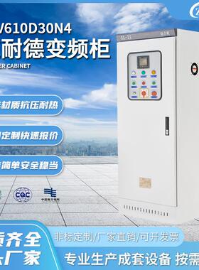 定制厂家加工成套XL-21ATV610低压动力柜GGD高/低压开关柜变频柜