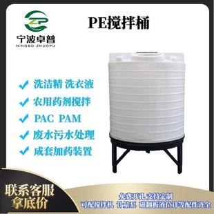 10吨锥底搅拌桶洗洁精搅拌桶锥底加药箱 定制100L