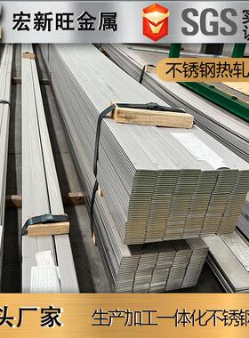 304316L201j1201j2201j5不锈钢条酸洗去毛刺边条不锈钢扁钢
