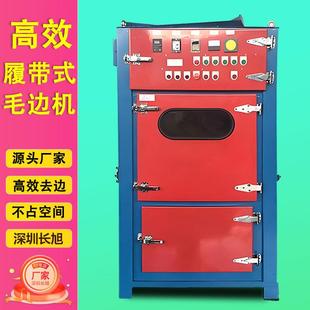 毛边机深圳毛边机厂家渔具合金筷子塑胶电木毛边处理设备 履带式