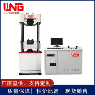 厂家供应微机控制电液伺服万能试验机金属材料力学检测现货
