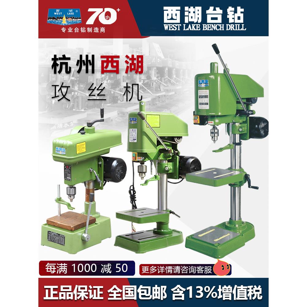 畅销杭州西湖攻丝机Swj-12攻丝机内螺纹离合器正反向大功率精密机