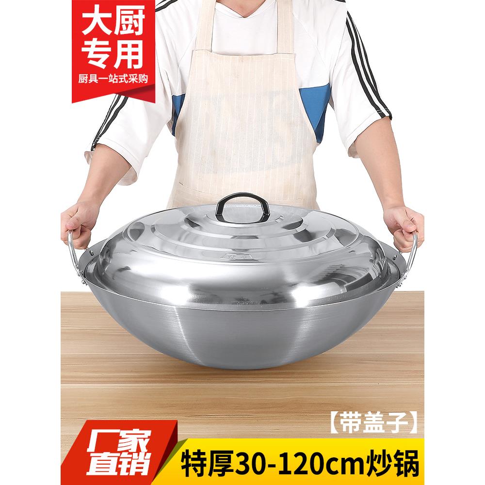 特厚不锈钢双耳炒锅全钢锅圆底锅商用家用厨房炒菜锅特大号锅带盖