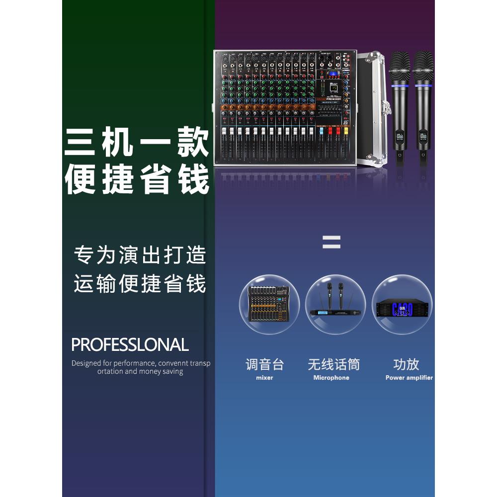专业调音台带功放一体机舞台8/12路大功率演出婚庆防啸叫K歌调音