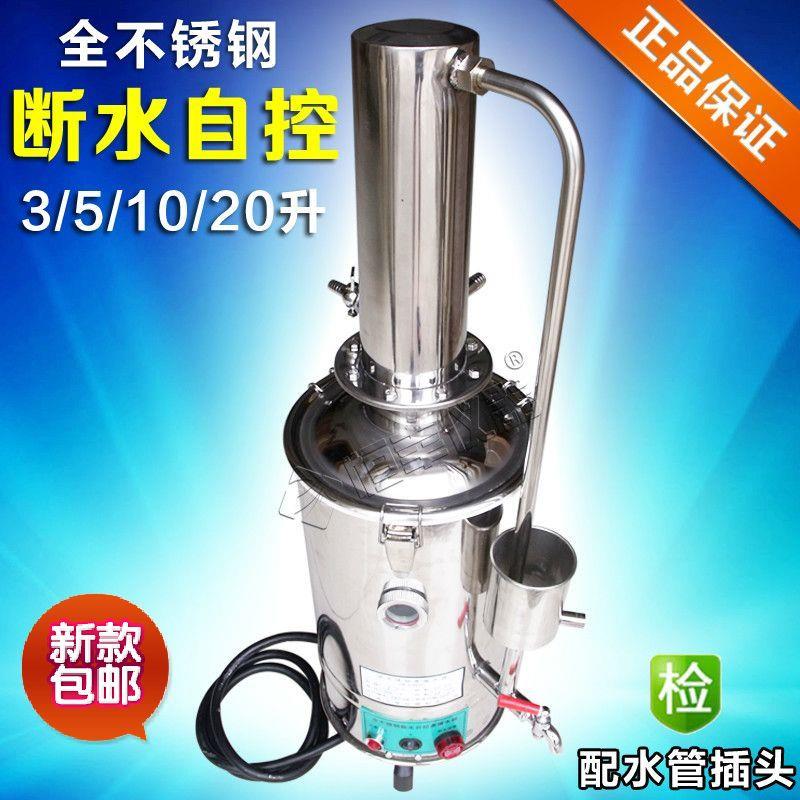 YAZD恒幸实验室智能不锈钢蒸馏水器自动蒸馏水机蒸馏水制水装置SC