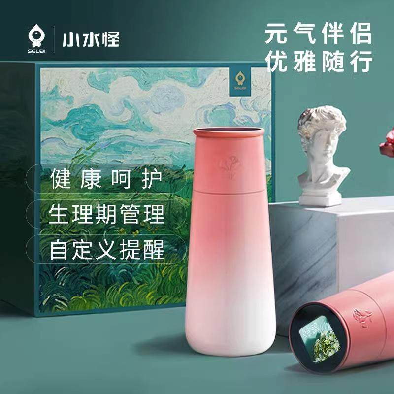 小水怪智能保温水杯可携式创意提醒生理期女生刻字定制高档水杯子