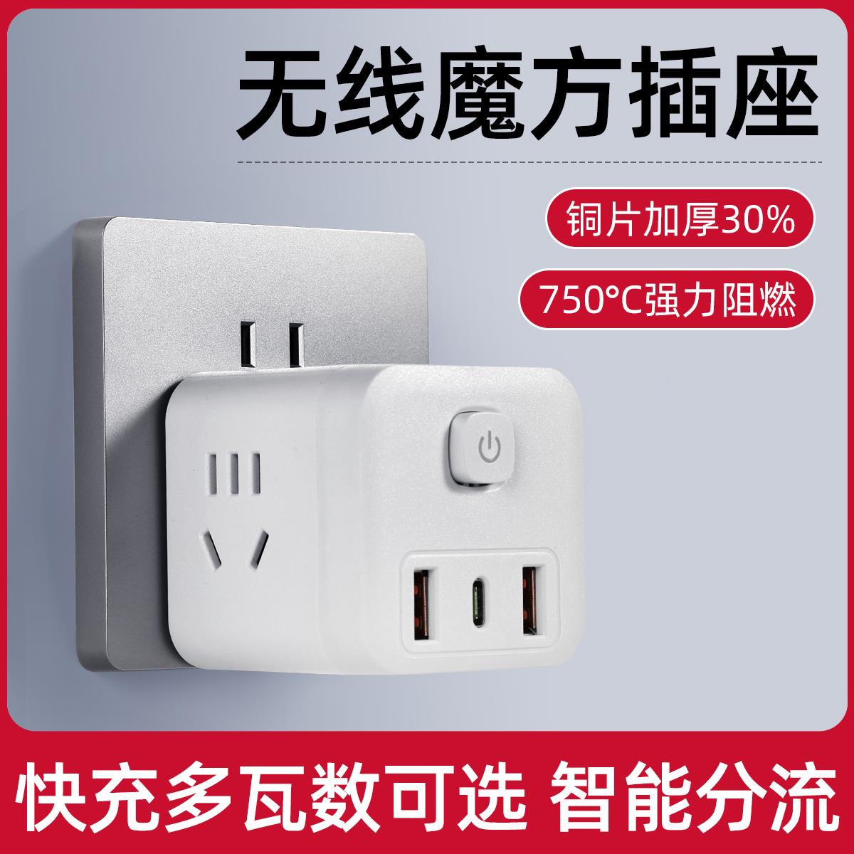 魔方插座转换器usb插头分插多功能排插板多孔家用无线扩展接线板