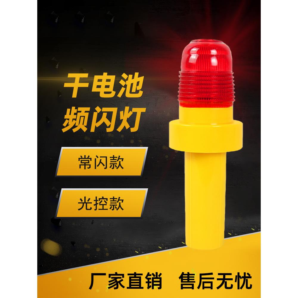 干电池警示灯雾天施工信号灯夜间路锥路障闪光灯红色警示爆闪灯亮