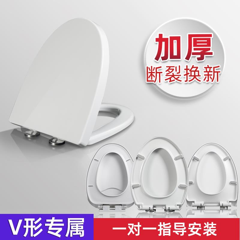 EAVAH加厚V型马桶盖 家用通用加抽水坐便器老式脲醛厕所板马桶圈