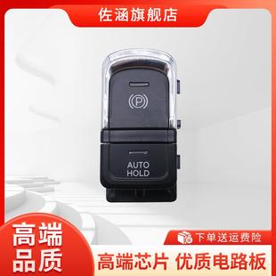 GM8制动停车开关P键驻车按钮键电子手刹开关 GS7 适配传祺GS4 GS8