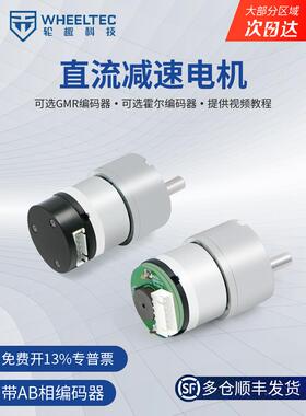 轮趣科技直流减速电机马达带GMR霍尔编码器MG513电子设计竞赛TI杯