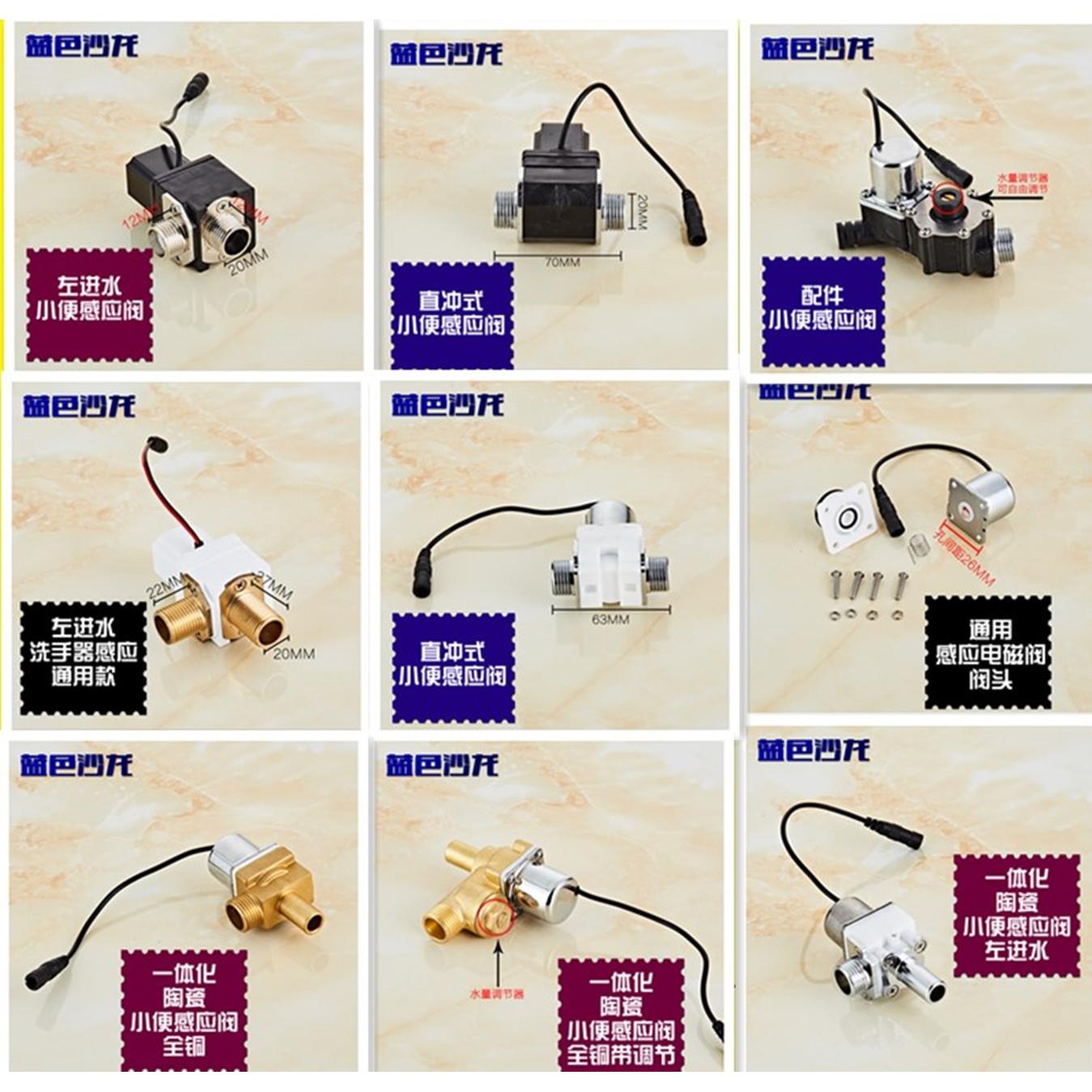 自动感应小便器配件电磁阀感应小便斗电磁阀感应小便池冲水器阀头