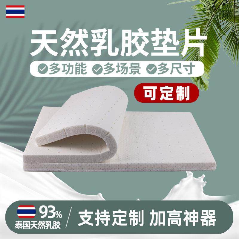 乳胶垫片枕头加高加厚增高超薄低矮矽胶橡胶平枕2cm可调节高度3cm
