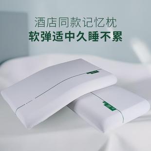 零压力慢回弹记忆枕护颈枕高枕枕芯助眠空格键头深睡中低枕超柔软