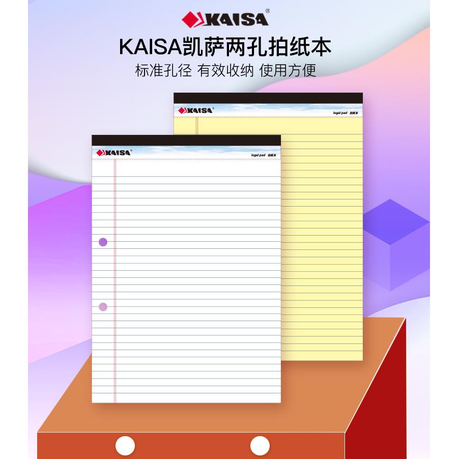 凯萨KAISA 两孔拍纸本2孔双孔活页本40张A4三孔3孔可搭配夹带索引