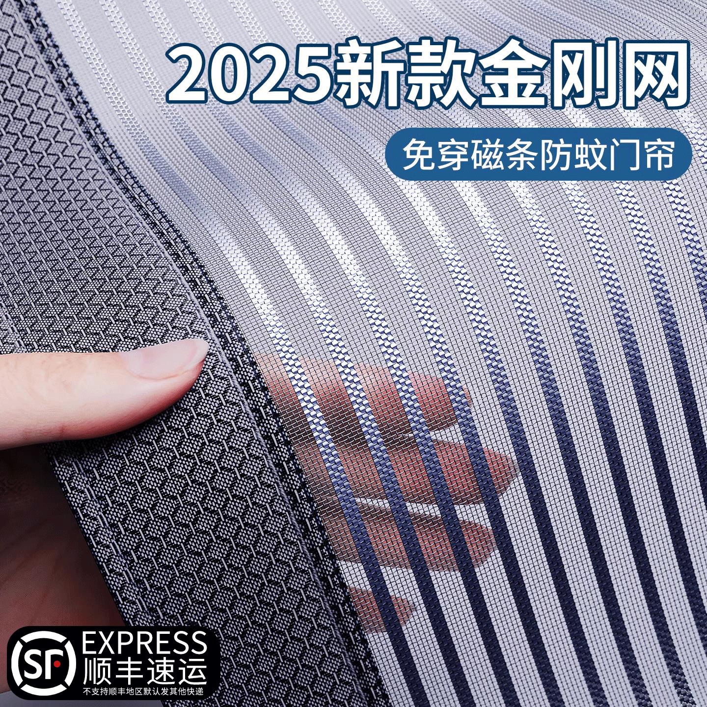 德国进口2025新防蚊门帘金刚网磁性隔断纱门家用防蝇虫纱窗免打孔