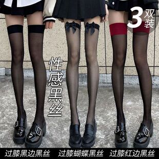 红边黑丝袜蝴蝶结大腿袜长筒高筒过膝丝袜jk裸感性感ins显瘦超薄