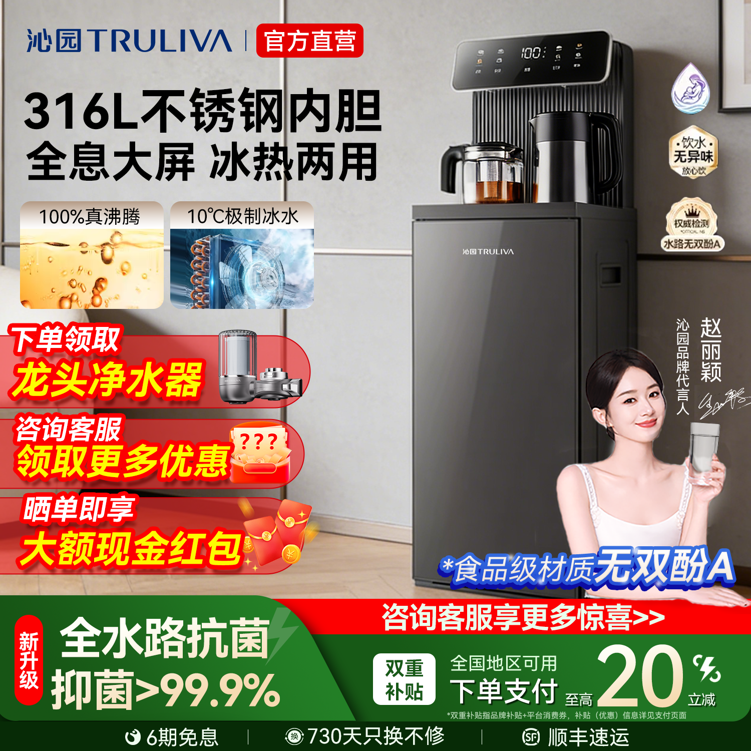 沁园茶吧机家用下置水桶全自动智能柜子一体饮水机烧水壶即热制冷